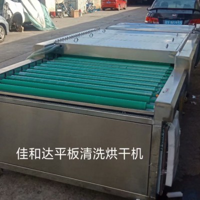 【产地货源】五金塑料平面类除油平板清洗烘干机(防刮花除油)