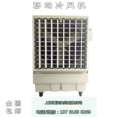 移动冷风机 车间厂房降温冷风机KT-1B