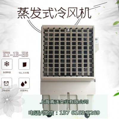 移动环保空调 户外降温水冷风机