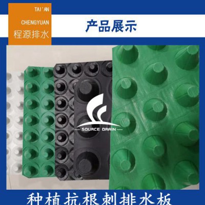 供应徐州防根刺排水板小区绿化蓄排水板