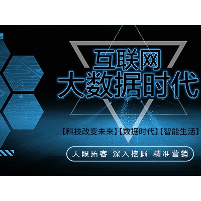 什么样的拓客软件适合找企业客户