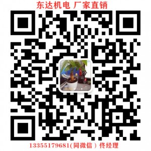 DXBL1536/127B矿用隔爆型锂离子UPS电源技术参数