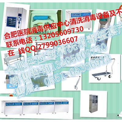 消毒供应室清洗消毒设备及不锈