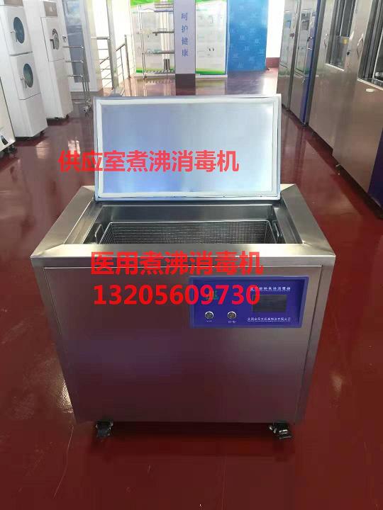 煮沸消毒器 医用煮沸消毒锅