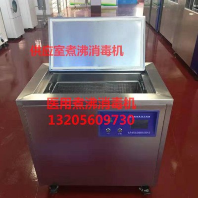 煮沸消毒器 医用煮沸消毒锅