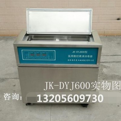 医用数控煮沸消毒槽