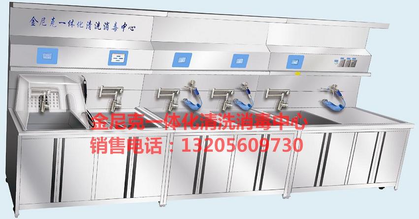 医用内镜一体化清洗中心