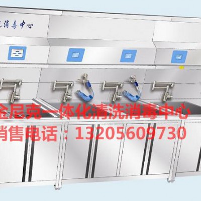 医用内镜一体化清洗中心