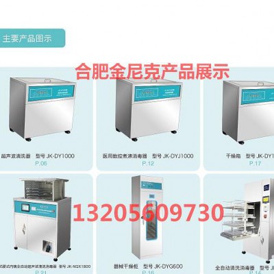 二级供应室清洗消毒设备