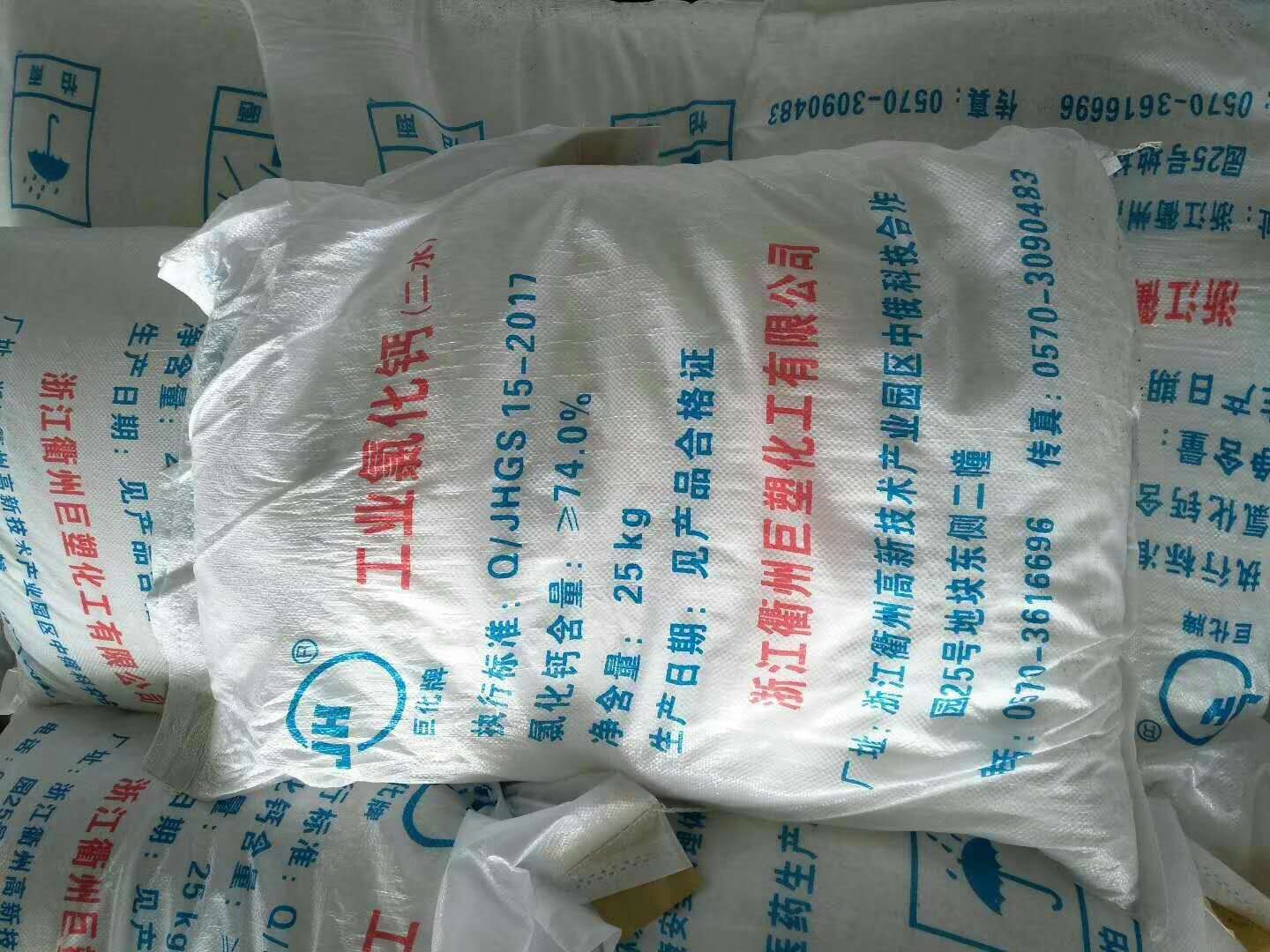 氯化钙 无水 二水 巨化 广西出