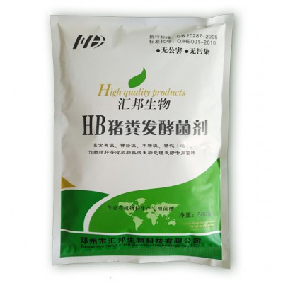 猪粪有机肥发酵腐熟剂 猪粪有机肥发酵剂 汇邦生物猪粪发酵剂
