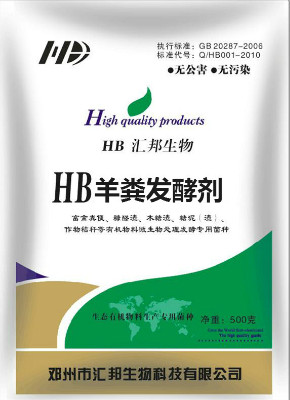 羊粪有机肥腐熟剂,羊粪有机肥菌种价格,粪便发酵菌