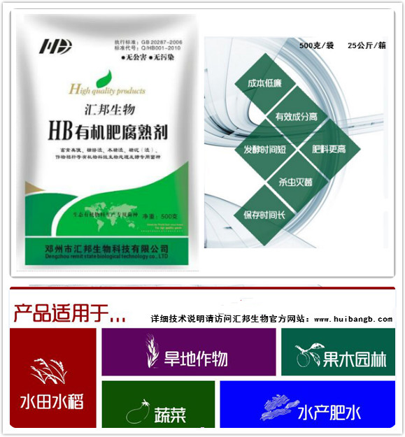 有机物料发酵剂 农用微生物发酵剂 粪便发酵剂