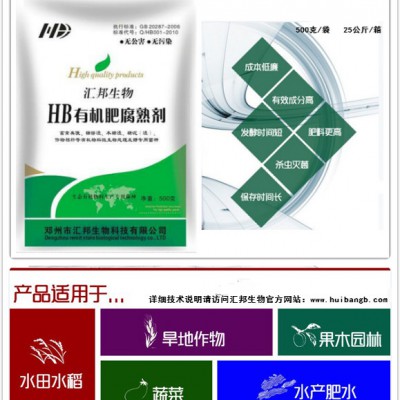 有机物料发酵剂 农用微生物发酵剂 粪便发酵剂