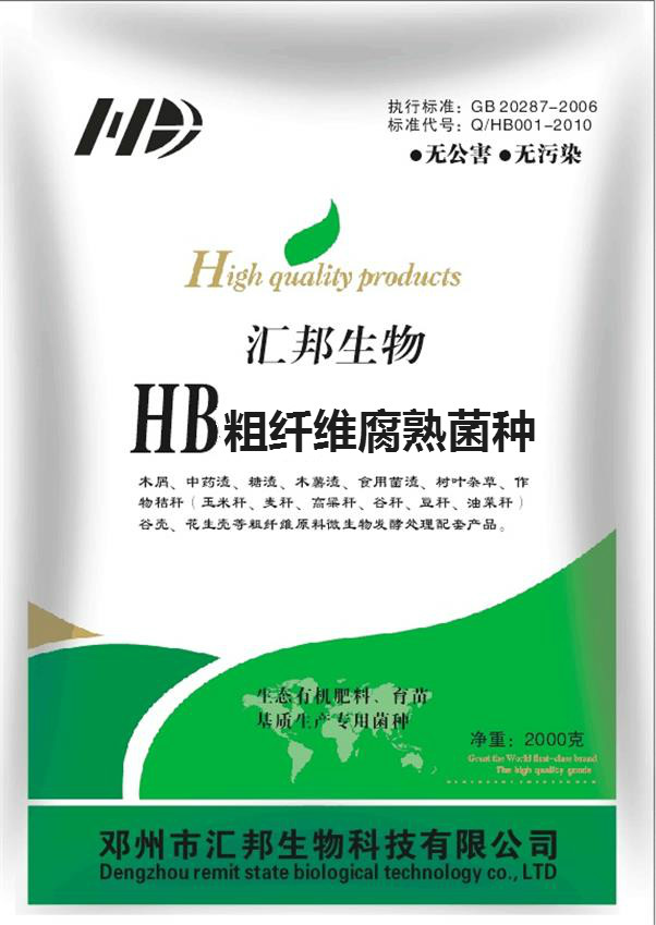 木薯渣 草炭 蘑菇渣有机肥发酵腐熟剂