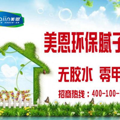 水性环保腻子粉厂家_2020水性环保腻子粉供应厂家精选