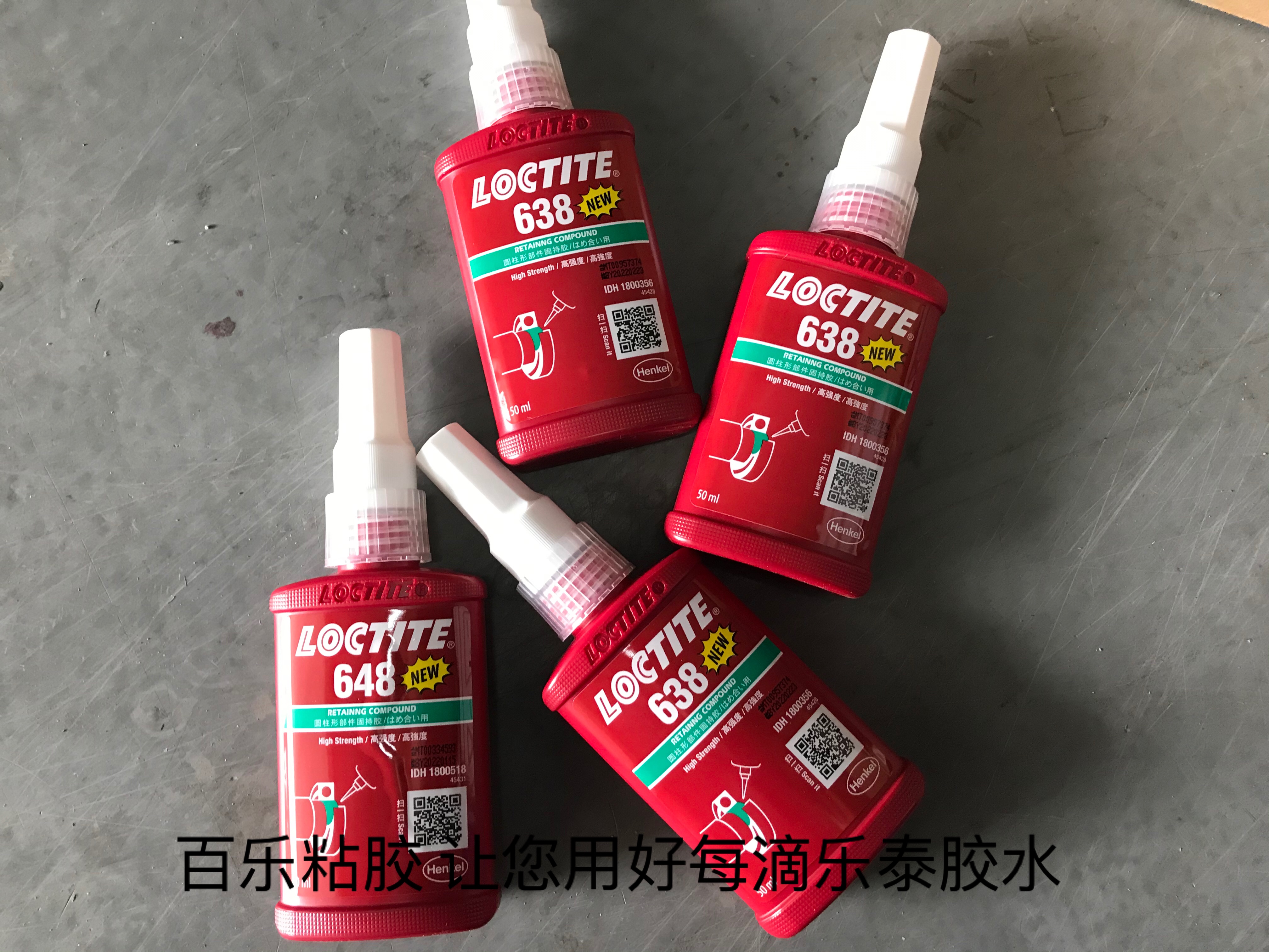 乐泰638胶水 高强度loctite638厌氧轴承固持胶
