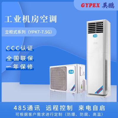 潞城工业机房空调，石油化工工业机房空调