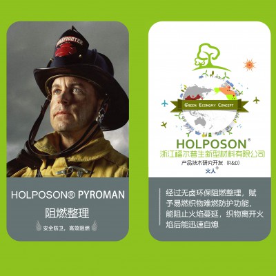 阻燃整理剂PyroMan 一种环保无卤的新型阻燃剂