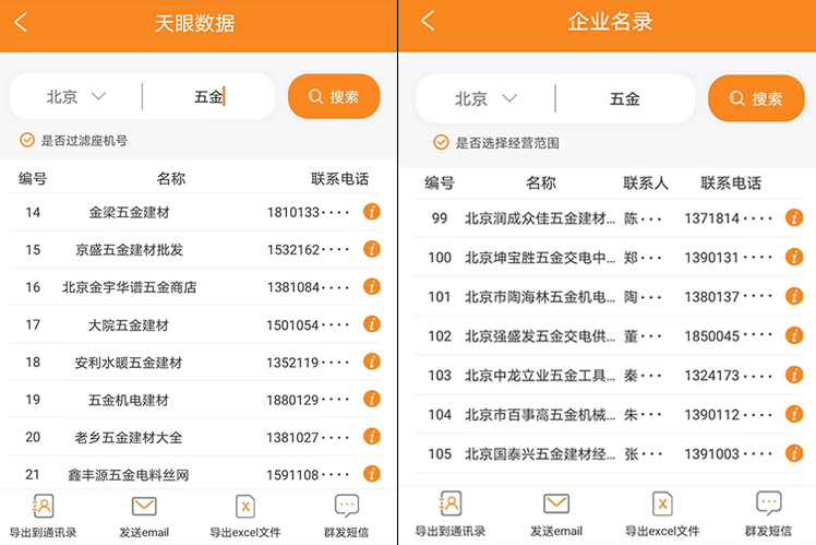 智能拓客系统可靠吗