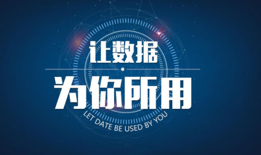 天眼拓客大数据 智能采集 精准营销