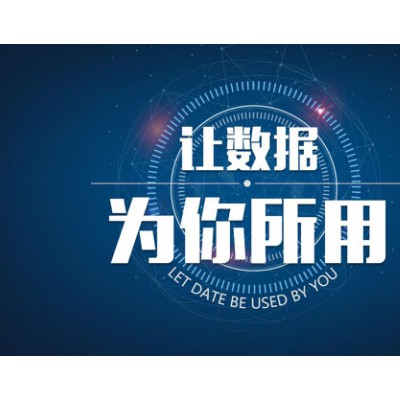 天眼拓客大数据 智能采集 精准营销