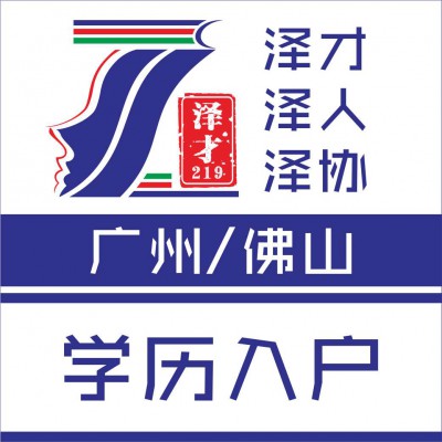 广州户口代理公司，办理广州入户，入户为了小孩入学