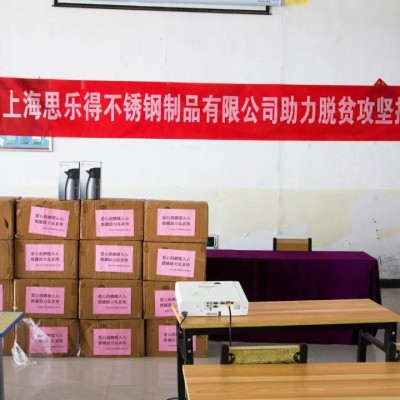思乐得爱心捐赠暖人心，援疆助力显真情！