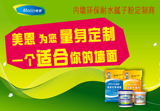 腻子粉厂家联系方式，腻子粉哪家货源好？2020腻子粉厂家推荐