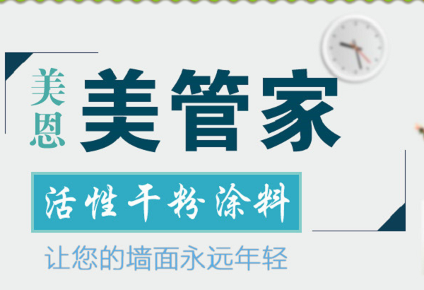 湖南腻子粉批发电话，2020美恩腻子粉【厂家直销】