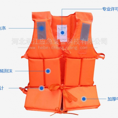 河北承江橙色船用工作救生衣