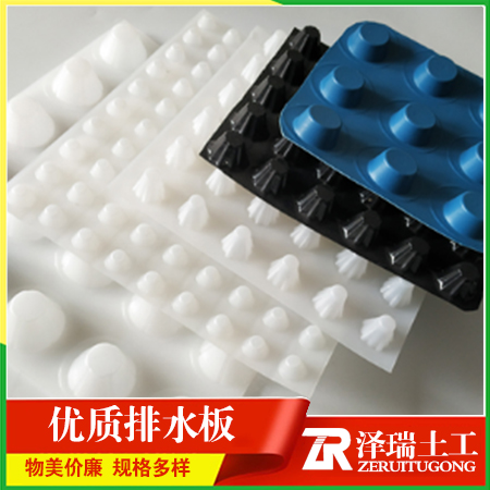 供应威海屋顶绿化蓄排水板聚乙烯排水板