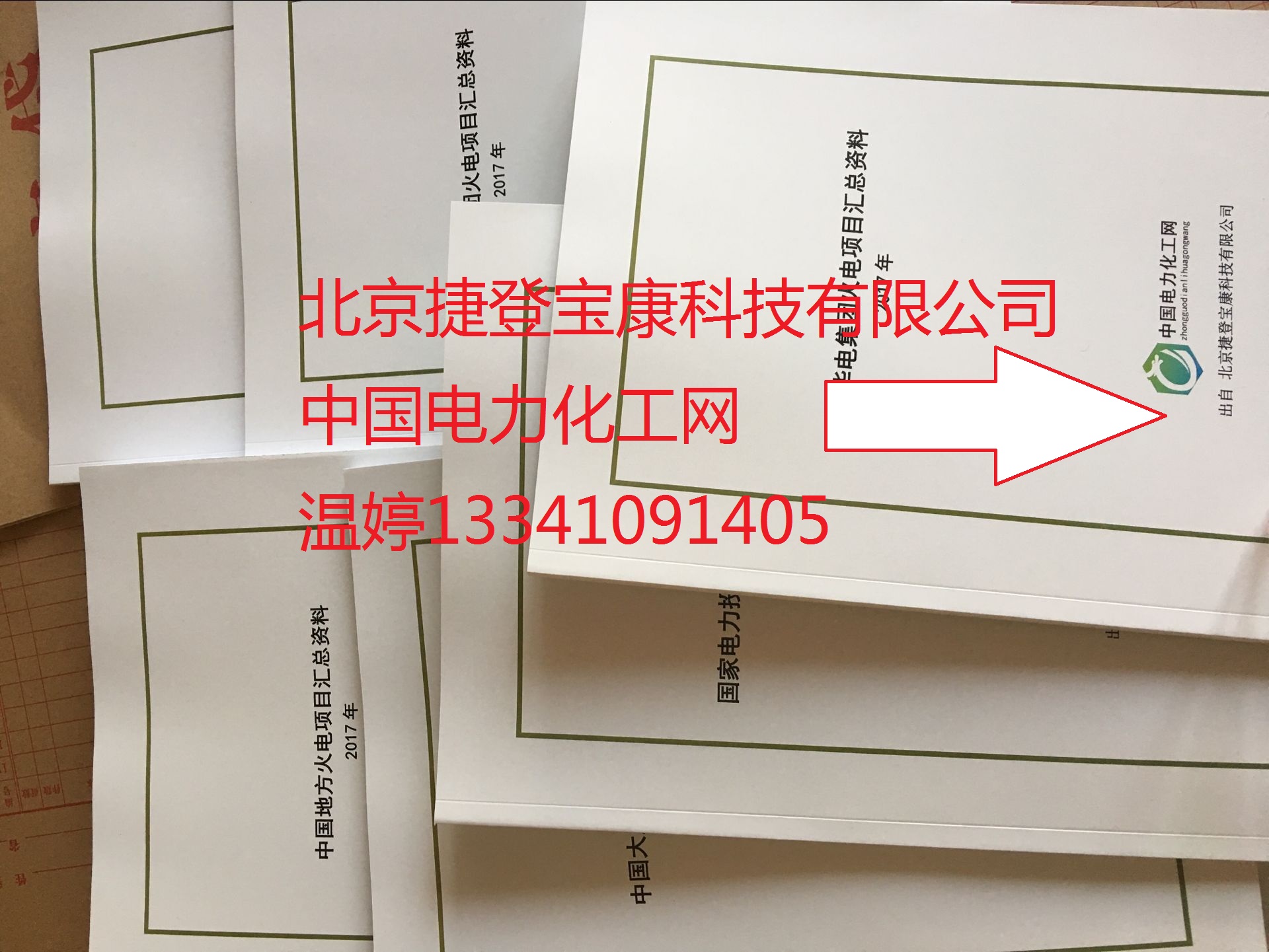 全国发电系统名录\运行\在役\老电厂名录