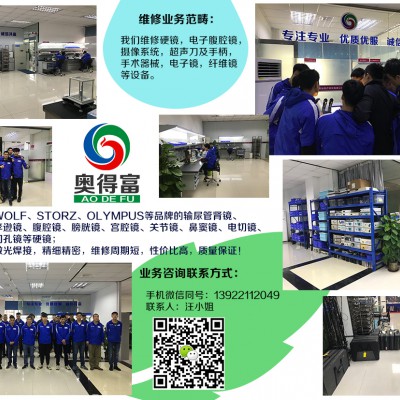SPINENDOS  椎间孔镜维修