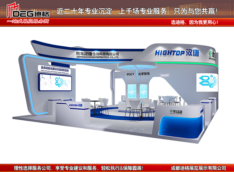 提供成都工业展展位上合计搭建