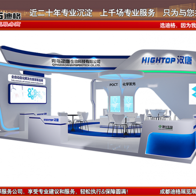 提供成都工业展展位上合计搭建