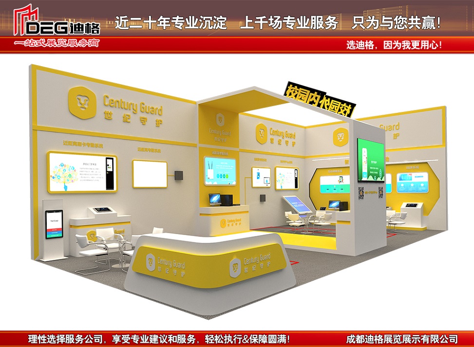 提供成都教育展展位设计搭建服务
