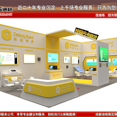 提供成都教育展展位设计搭建服务