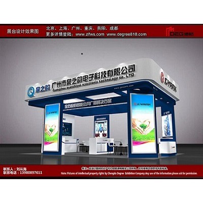 亚洲消费电子博览会|展台搭建
