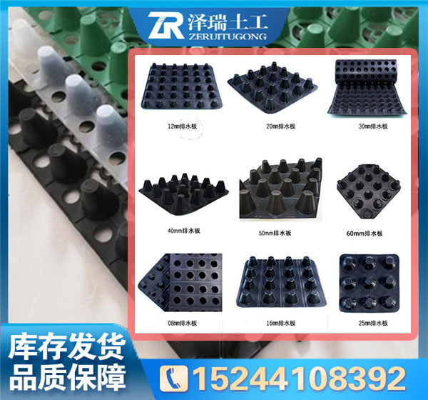 衡水HDPE凸高15mm排水板-透水板土工布厂家