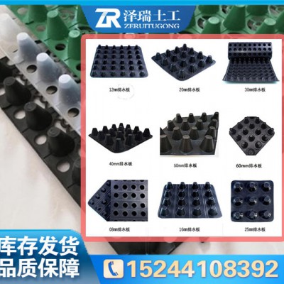 衡水HDPE凸高15mm排水板-透水板土工布厂家
