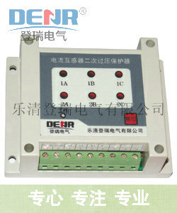 乐清登瑞电气CT二次过电压保护器CTB-6电流互感器​厂家​