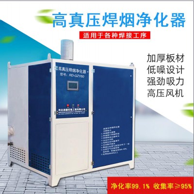 大型焊烟除尘设备 小型移动式焊烟除尘器  电焊机焊烟净化设备