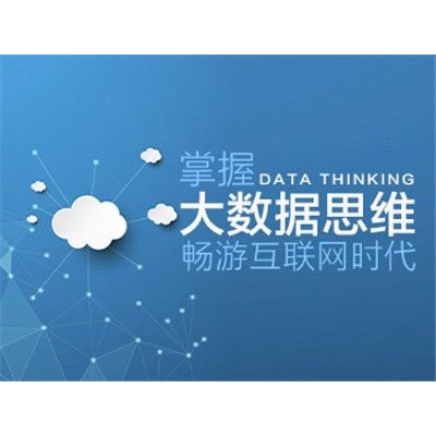 天眼拓客大数据轻松开发精准客户