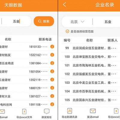 大数据拓客系统哪家靠谱