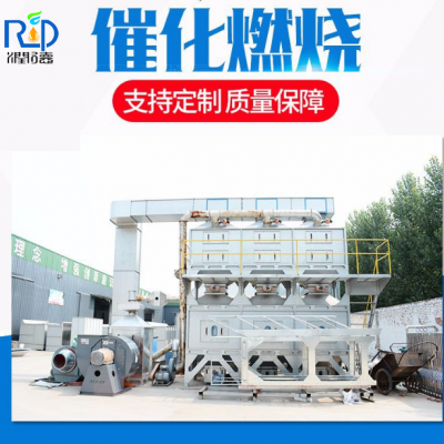山东RCO催化燃烧设备生产厂家