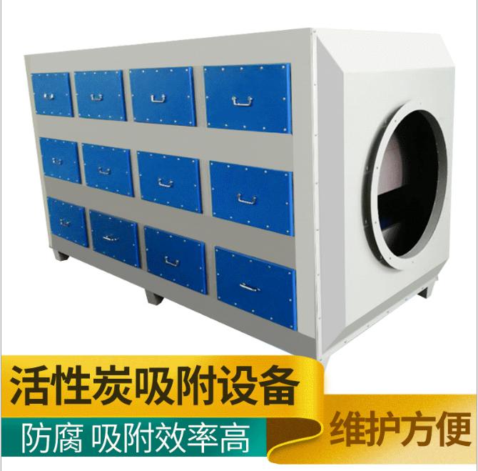 山东两级活性炭吸附箱生产厂家
