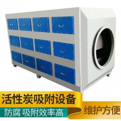 山东两级活性炭吸附箱生产厂家