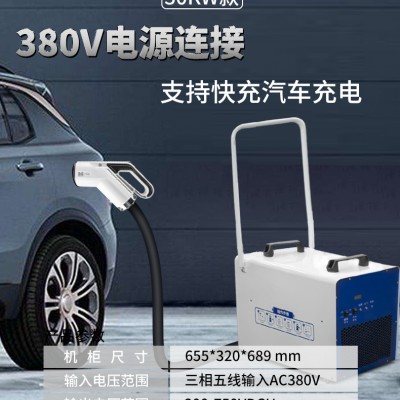 智能汽车充电桩直流通快充便携式充电桩7-40KW直流充电桩