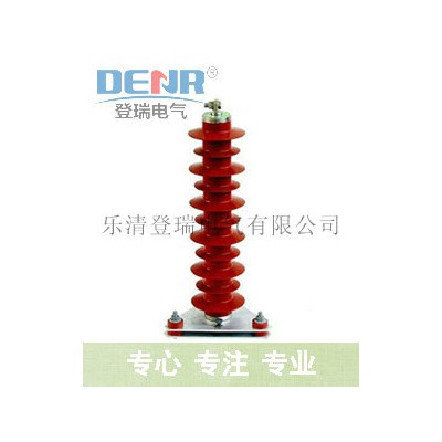 登瑞”牌HY5WZ-51/134高压避雷器_专业生产厂家
